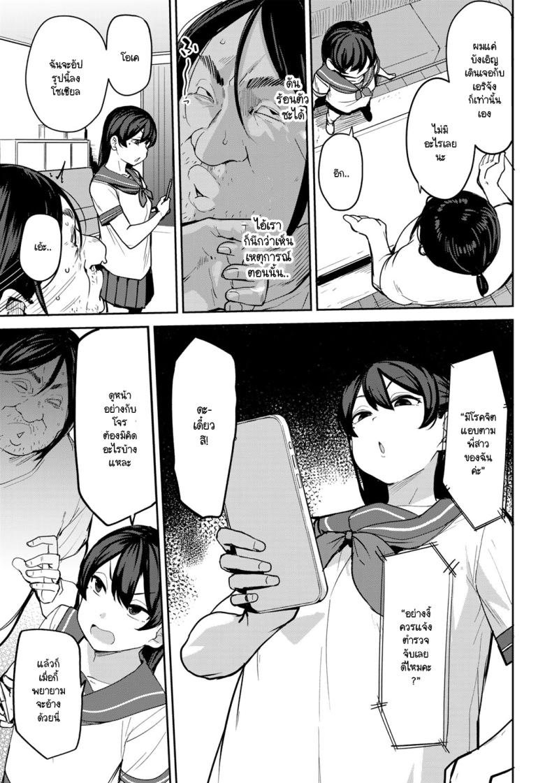 ขวัญใจเด็กเปรตตามล่า [Nanao Yukiji] Oikko no Girlfriend o Wakaraseta Ken – ขวัญใจเด็กเปรตตามล่า [Nanao Yukiji] Oikko no Girlfriend o Wakaraseta Ken หน้า 5