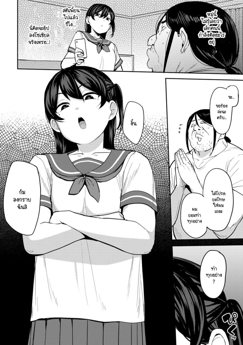 ขวัญใจเด็กเปรตตามล่า [Nanao Yukiji] Oikko no Girlfriend o Wakaraseta Ken – ขวัญใจเด็กเปรตตามล่า [Nanao Yukiji] Oikko no Girlfriend o Wakaraseta Ken หน้า 6