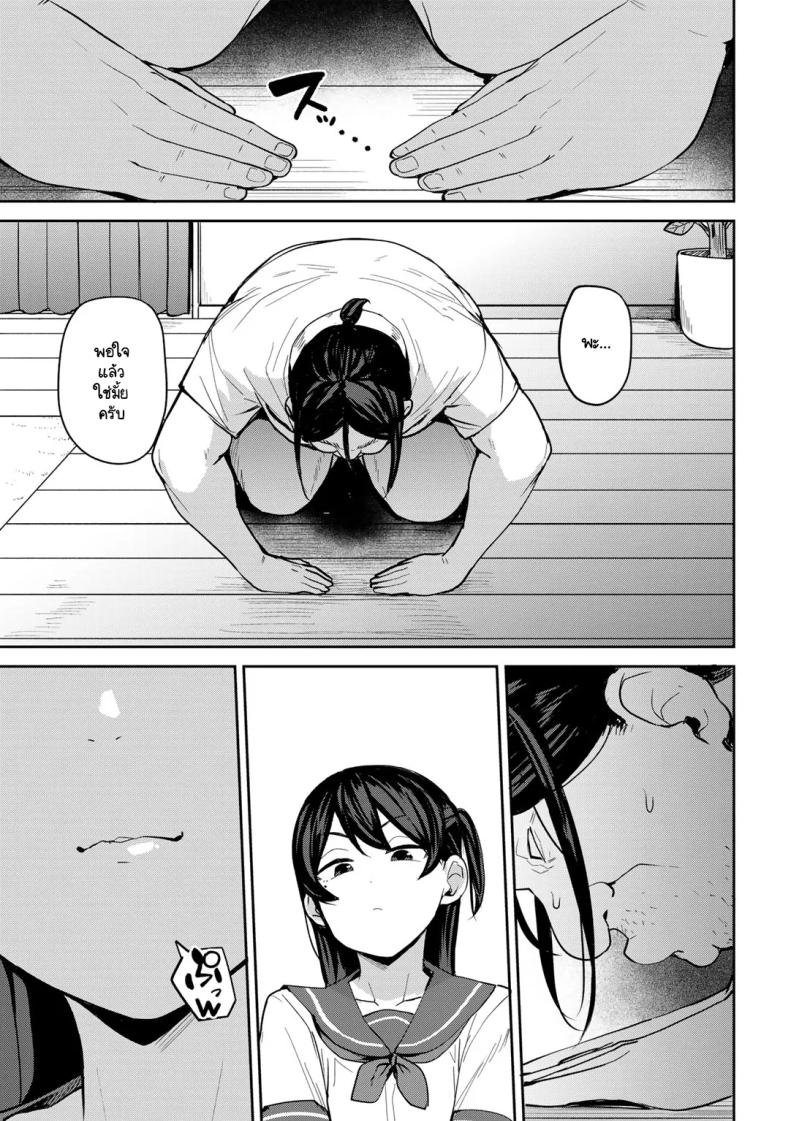 ขวัญใจเด็กเปรตตามล่า [Nanao Yukiji] Oikko no Girlfriend o Wakaraseta Ken – ขวัญใจเด็กเปรตตามล่า [Nanao Yukiji] Oikko no Girlfriend o Wakaraseta Ken หน้า 7