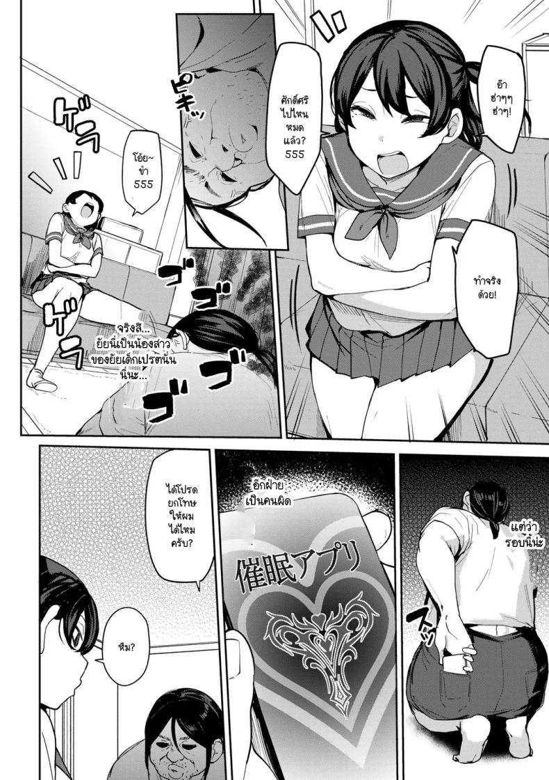ขวัญใจเด็กเปรตตามล่า [Nanao Yukiji] Oikko no Girlfriend o Wakaraseta Ken – ขวัญใจเด็กเปรตตามล่า [Nanao Yukiji] Oikko no Girlfriend o Wakaraseta Ken หน้า 8