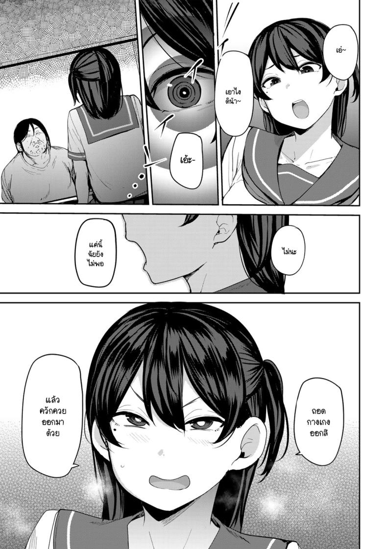 ขวัญใจเด็กเปรตตามล่า [Nanao Yukiji] Oikko no Girlfriend o Wakaraseta Ken – ขวัญใจเด็กเปรตตามล่า [Nanao Yukiji] Oikko no Girlfriend o Wakaraseta Ken หน้า 9