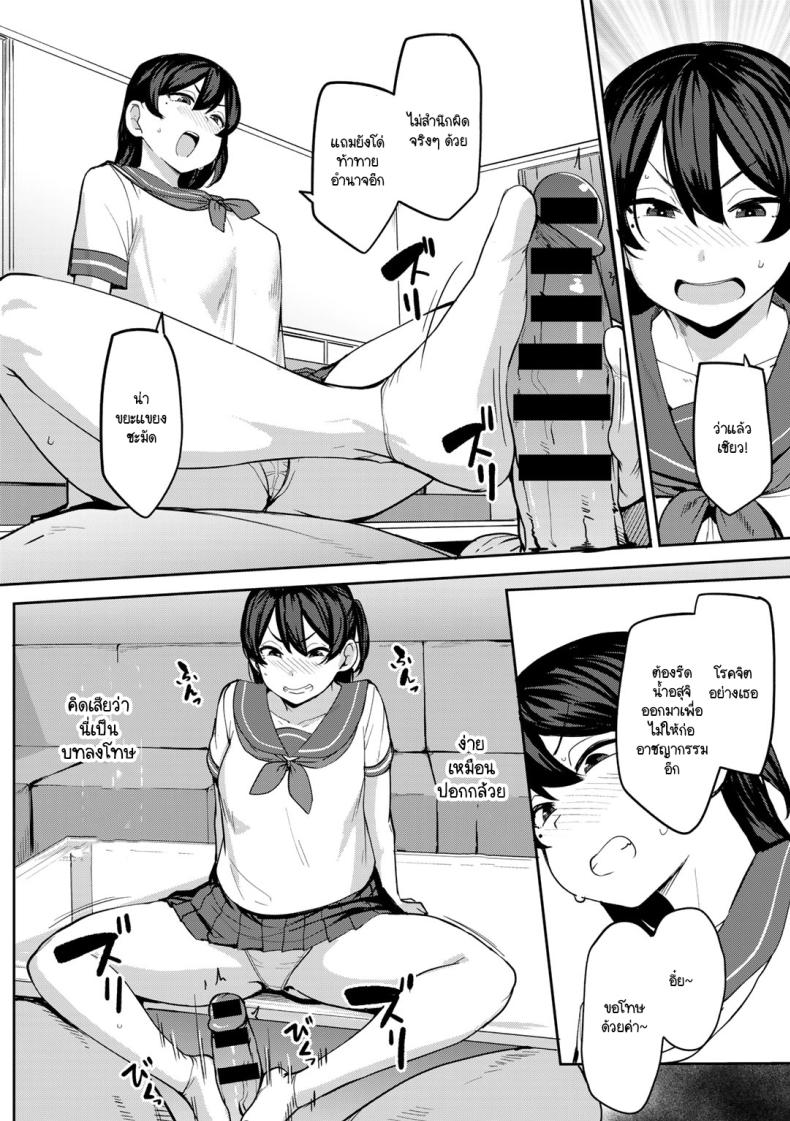 ขวัญใจเด็กเปรตตามล่า [Nanao Yukiji] Oikko no Girlfriend o Wakaraseta Ken – ขวัญใจเด็กเปรตตามล่า [Nanao Yukiji] Oikko no Girlfriend o Wakaraseta Ken หน้า 10