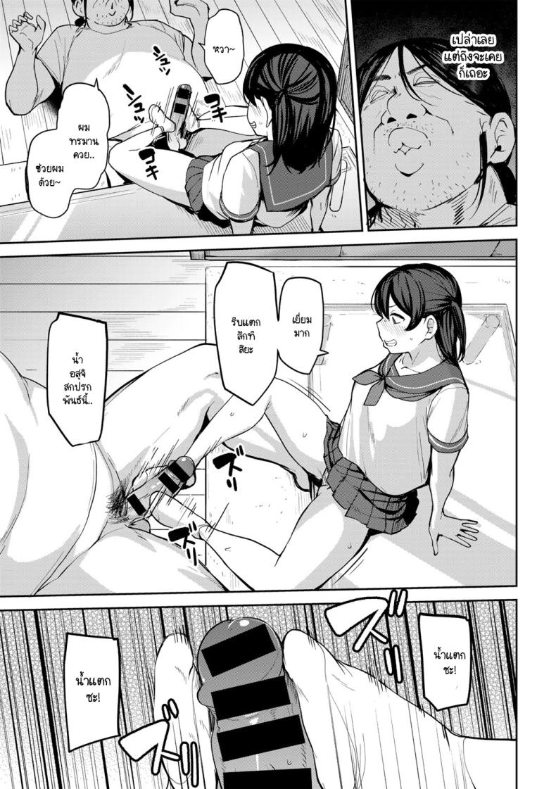 ขวัญใจเด็กเปรตตามล่า [Nanao Yukiji] Oikko no Girlfriend o Wakaraseta Ken – ขวัญใจเด็กเปรตตามล่า [Nanao Yukiji] Oikko no Girlfriend o Wakaraseta Ken หน้า 11