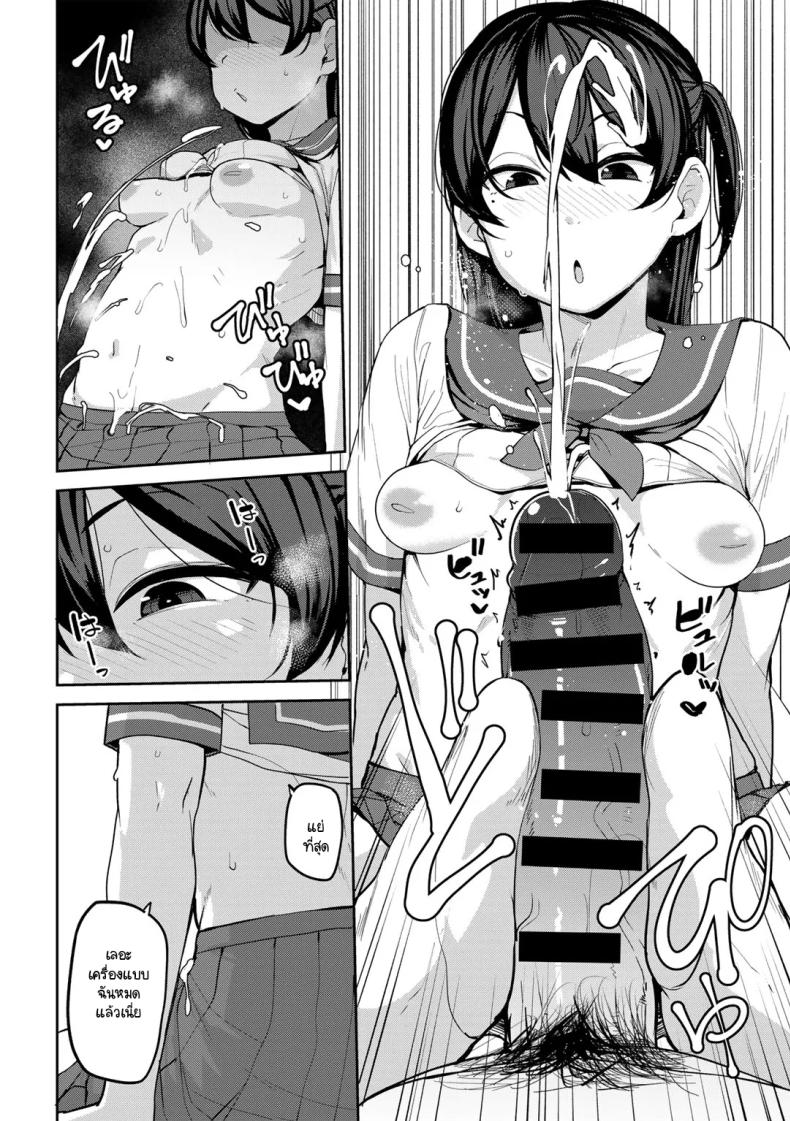 ขวัญใจเด็กเปรตตามล่า [Nanao Yukiji] Oikko no Girlfriend o Wakaraseta Ken – ขวัญใจเด็กเปรตตามล่า [Nanao Yukiji] Oikko no Girlfriend o Wakaraseta Ken หน้า 12