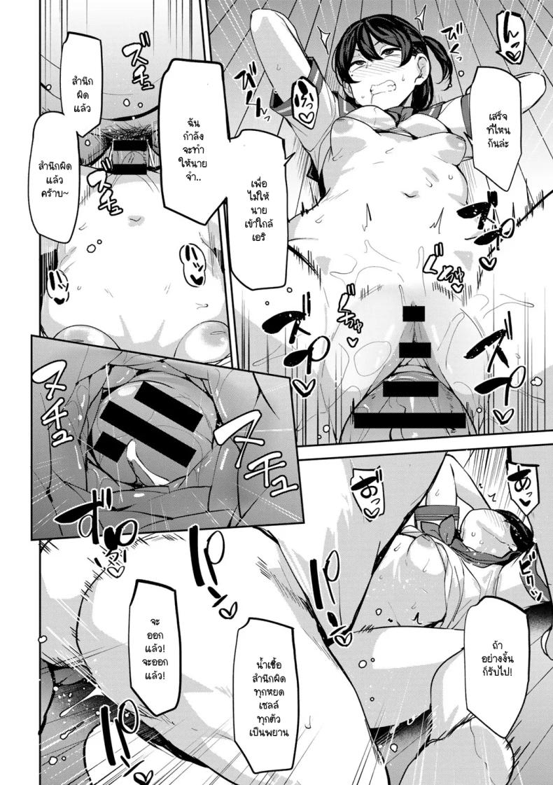 ขวัญใจเด็กเปรตตามล่า [Nanao Yukiji] Oikko no Girlfriend o Wakaraseta Ken – ขวัญใจเด็กเปรตตามล่า [Nanao Yukiji] Oikko no Girlfriend o Wakaraseta Ken หน้า 19