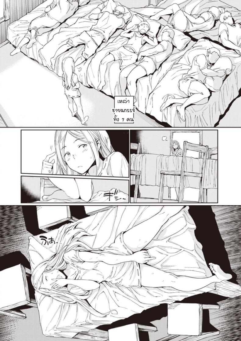 บ้านหลังเล็ก ณ ป่าใหญ่ [mogg] Ookina Mori no Chiisana Ouchi – บ้านหลังเล็ก ณ ป่าใหญ่ [mogg] Ookina Mori no Chiisana Ouchi หน้า 6
