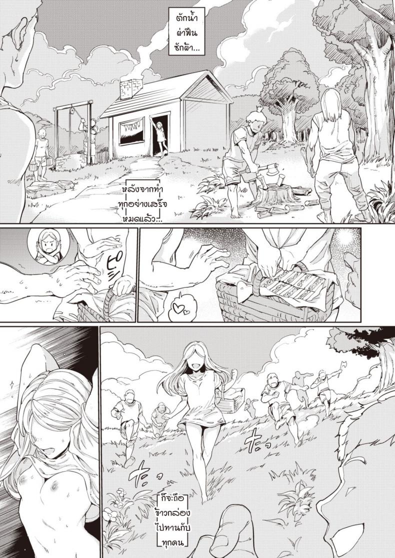 บ้านหลังเล็ก ณ ป่าใหญ่ [mogg] Ookina Mori no Chiisana Ouchi – บ้านหลังเล็ก ณ ป่าใหญ่ [mogg] Ookina Mori no Chiisana Ouchi หน้า 11