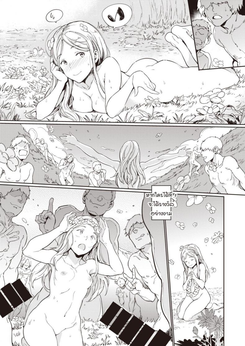 บ้านหลังเล็ก ณ ป่าใหญ่ [mogg] Ookina Mori no Chiisana Ouchi – บ้านหลังเล็ก ณ ป่าใหญ่ [mogg] Ookina Mori no Chiisana Ouchi หน้า 13