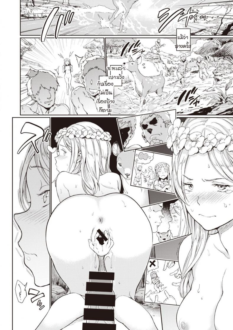 บ้านหลังเล็ก ณ ป่าใหญ่ [mogg] Ookina Mori no Chiisana Ouchi – บ้านหลังเล็ก ณ ป่าใหญ่ [mogg] Ookina Mori no Chiisana Ouchi หน้า 18
