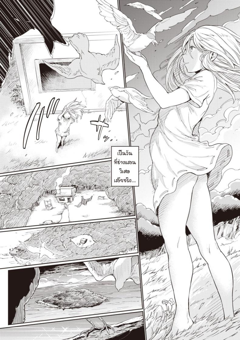 บ้านหลังเล็ก ณ ป่าใหญ่ [mogg] Ookina Mori no Chiisana Ouchi – บ้านหลังเล็ก ณ ป่าใหญ่ [mogg] Ookina Mori no Chiisana Ouchi หน้า 23