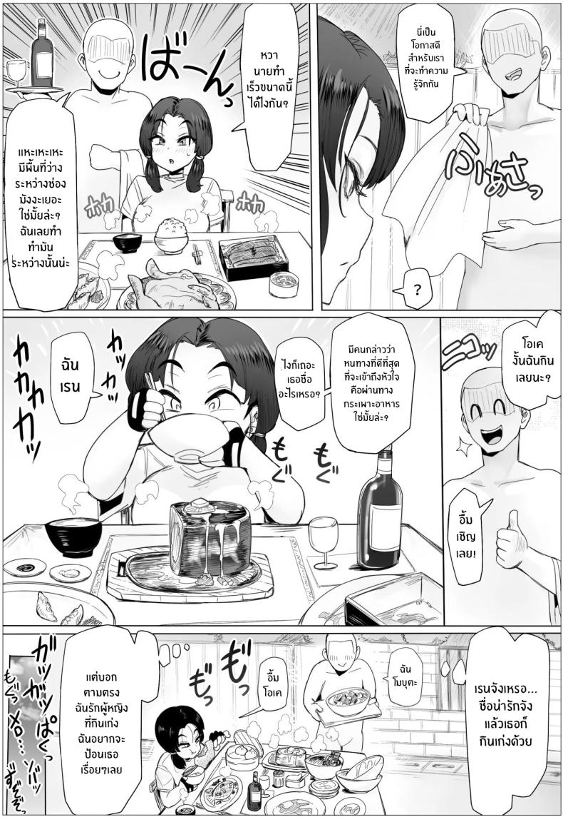 ขอเเค่มีสาวก็พร้อมรัก [Puranpuman] – ขอเเค่มีสาวก็พร้อมรัก [Puranpuman] หน้า 9