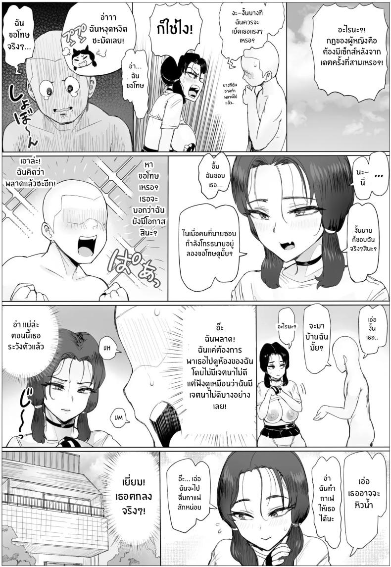 ขอเเค่มีสาวก็พร้อมรัก [Puranpuman] – ขอเเค่มีสาวก็พร้อมรัก [Puranpuman] หน้า 23