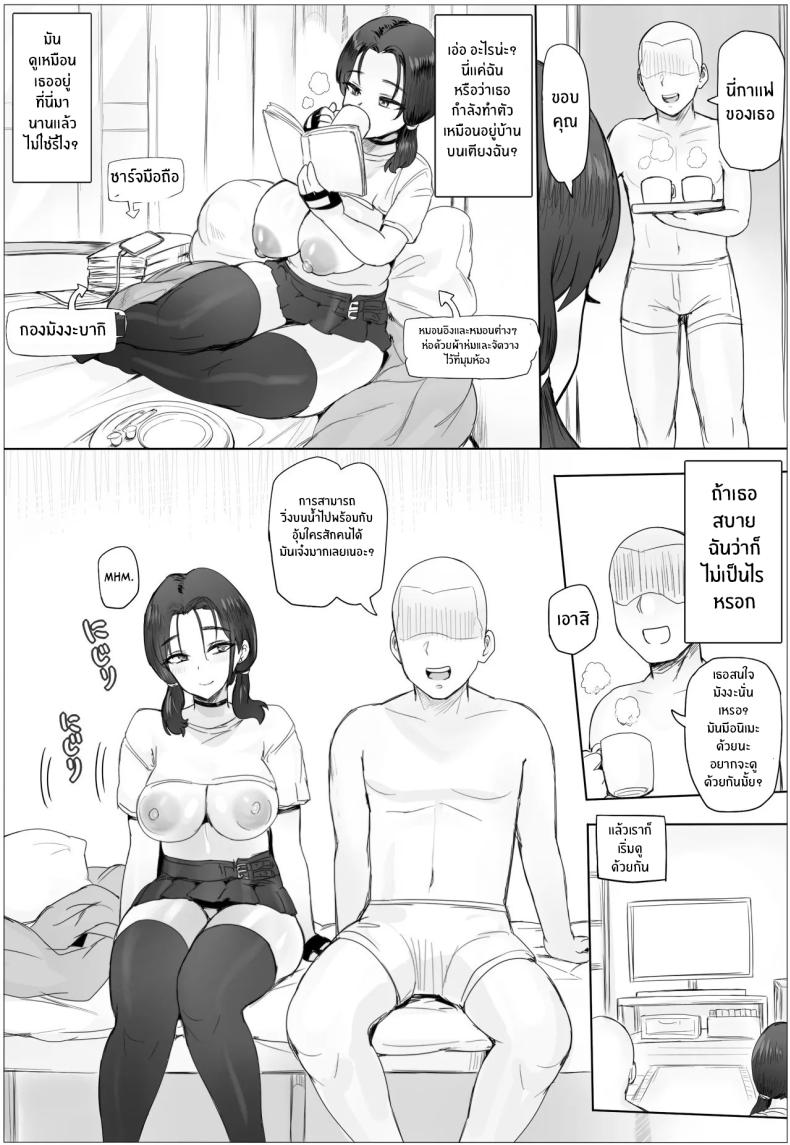 ขอเเค่มีสาวก็พร้อมรัก [Puranpuman] – ขอเเค่มีสาวก็พร้อมรัก [Puranpuman] หน้า 24