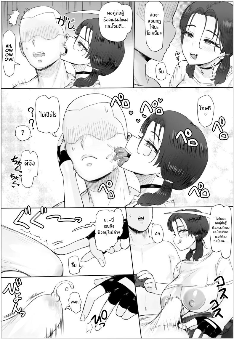 ขอเเค่มีสาวก็พร้อมรัก [Puranpuman] – ขอเเค่มีสาวก็พร้อมรัก [Puranpuman] หน้า 25