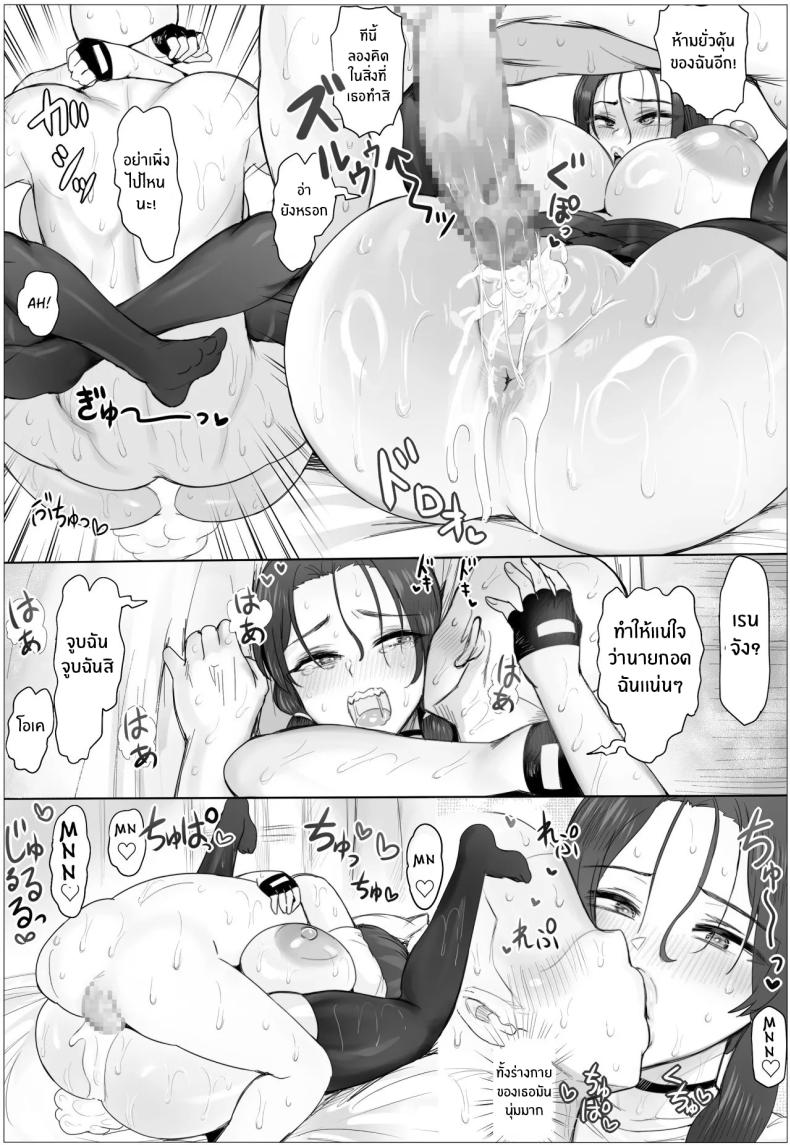 ขอเเค่มีสาวก็พร้อมรัก [Puranpuman] – ขอเเค่มีสาวก็พร้อมรัก [Puranpuman] หน้า 30