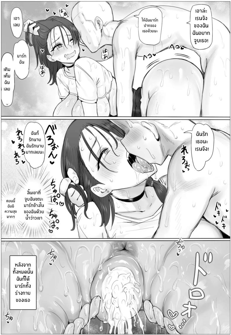 ขอเเค่มีสาวก็พร้อมรัก [Puranpuman] – ขอเเค่มีสาวก็พร้อมรัก [Puranpuman] หน้า 39