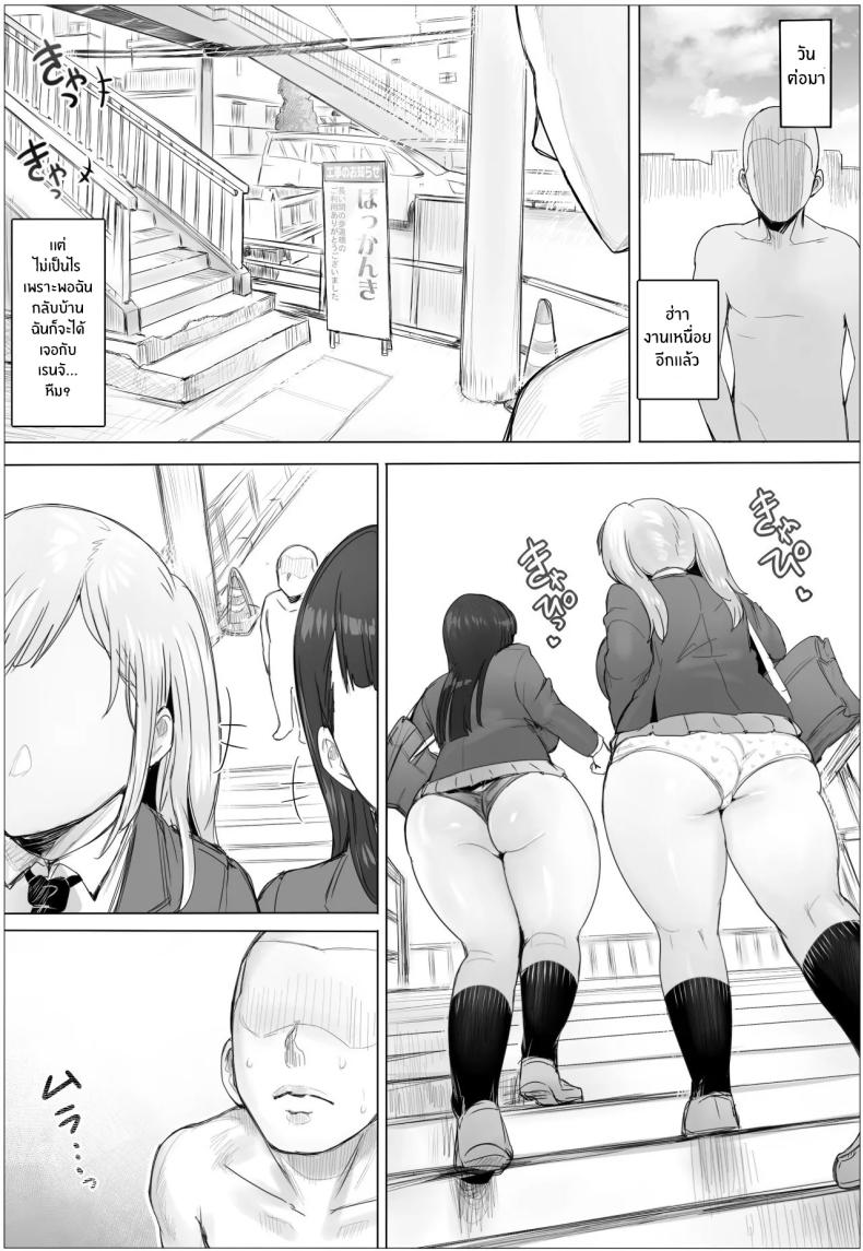 ขอเเค่มีสาวก็พร้อมรัก [Puranpuman] – ขอเเค่มีสาวก็พร้อมรัก [Puranpuman] หน้า 40