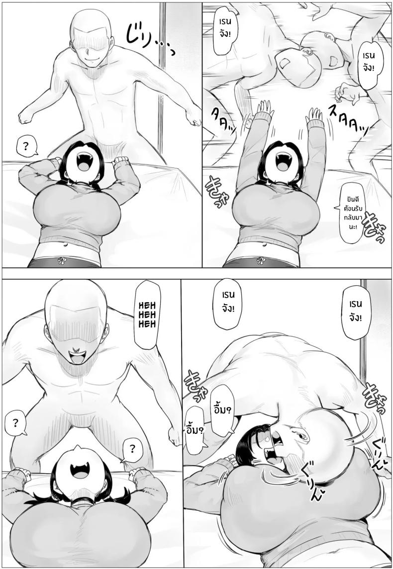 ขอเเค่มีสาวก็พร้อมรัก [Puranpuman] – ขอเเค่มีสาวก็พร้อมรัก [Puranpuman] หน้า 42