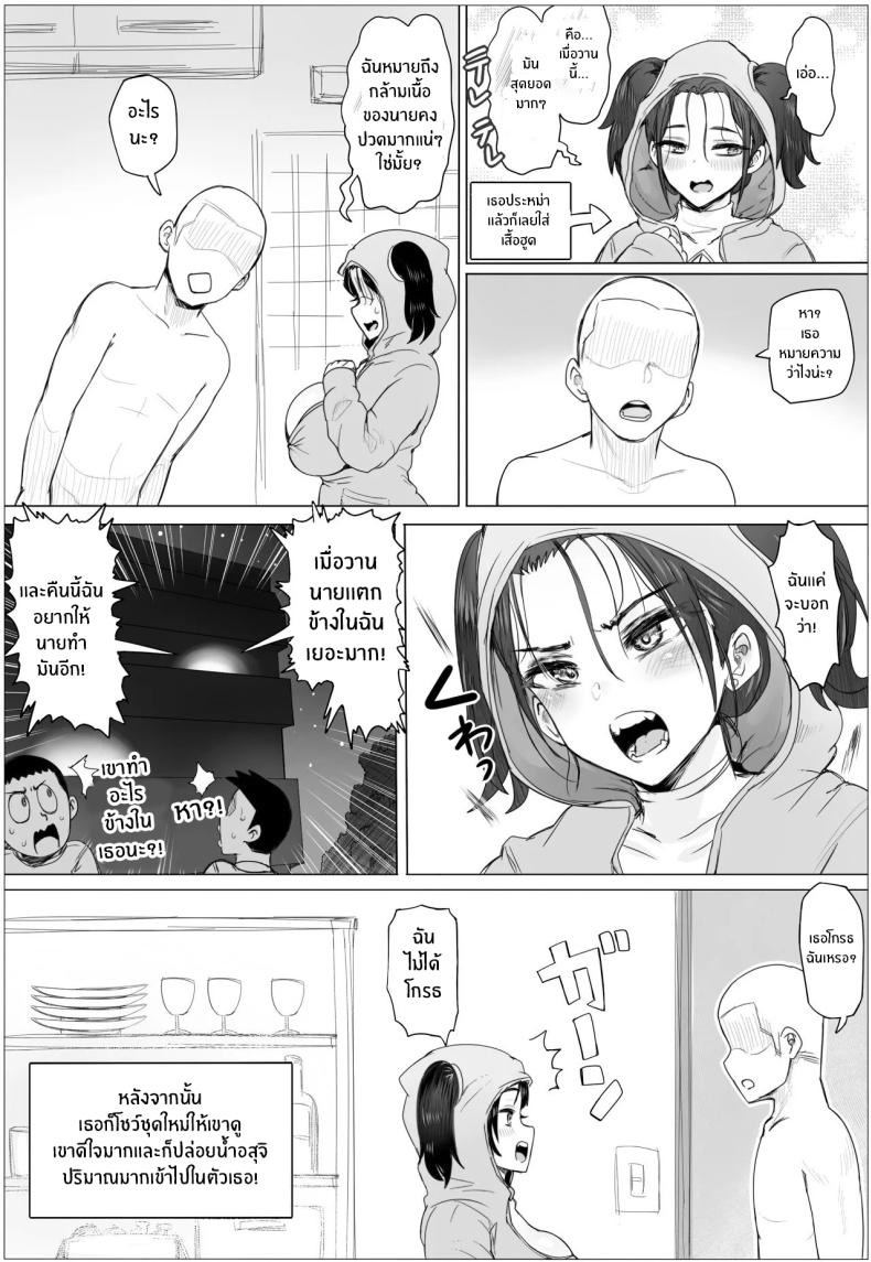 ขอเเค่มีสาวก็พร้อมรัก [Puranpuman] – ขอเเค่มีสาวก็พร้อมรัก [Puranpuman] หน้า 63