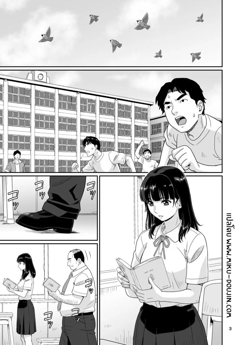 หยุดเวลาด้วยเรื่องลามกเท่านั้น [Ookura Youkan (Ookura Kazuya)] Eroi Koto Igai de Toki o Tomete wa Dame desu yo – หยุดเวลาด้วยเรื่องลามกเท่านั้น [Ookura Youkan (Ookura Kazuya)] Eroi Koto Igai de Toki o Tomete wa Dame desu yo หน้า 2