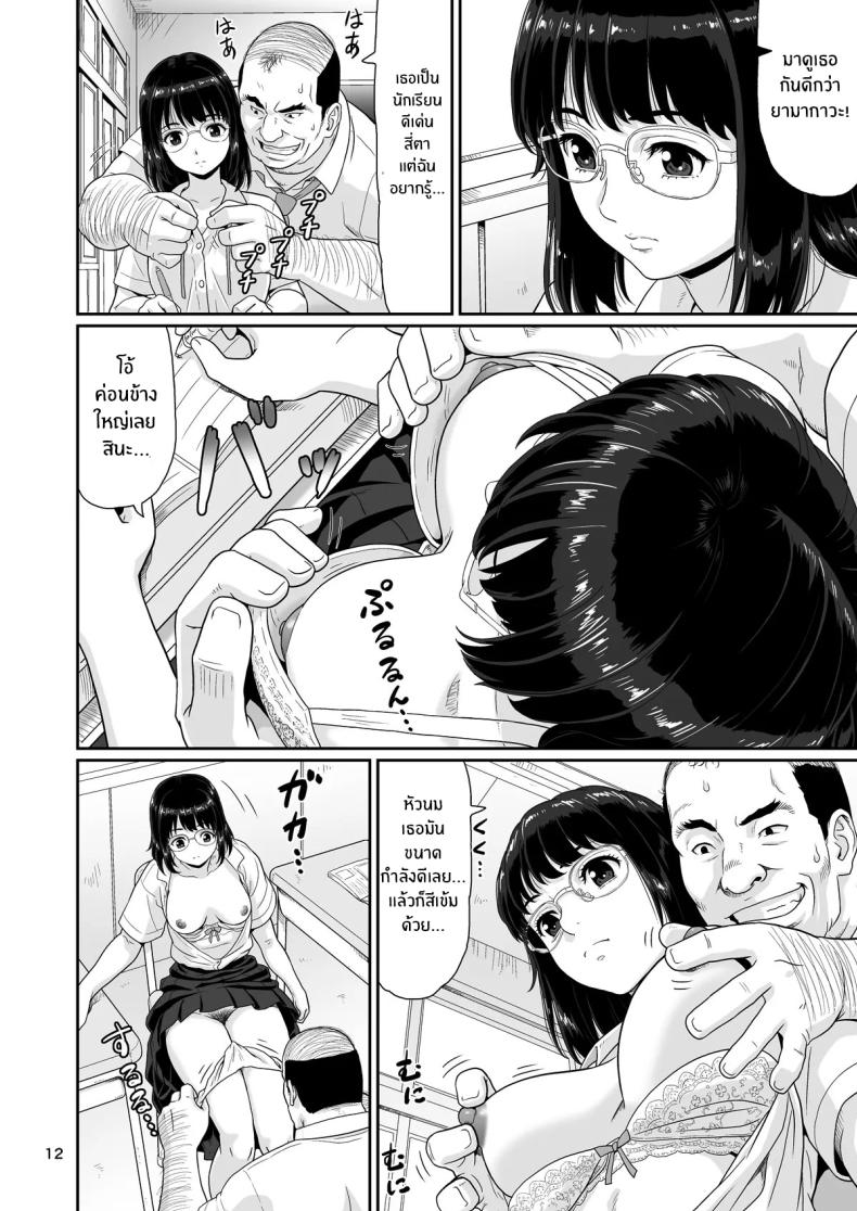 หยุดเวลาด้วยเรื่องลามกเท่านั้น [Ookura Youkan (Ookura Kazuya)] Eroi Koto Igai de Toki o Tomete wa Dame desu yo – หยุดเวลาด้วยเรื่องลามกเท่านั้น [Ookura Youkan (Ookura Kazuya)] Eroi Koto Igai de Toki o Tomete wa Dame desu yo หน้า 11