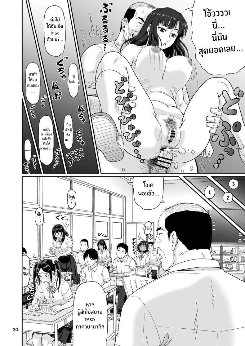 หยุดเวลาด้วยเรื่องลามกเท่านั้น [Ookura Youkan (Ookura Kazuya)] Eroi Koto Igai de Toki o Tomete wa Dame desu yo – หยุดเวลาด้วยเรื่องลามกเท่านั้น [Ookura Youkan (Ookura Kazuya)] Eroi Koto Igai de Toki o Tomete wa Dame desu yo หน้า 27