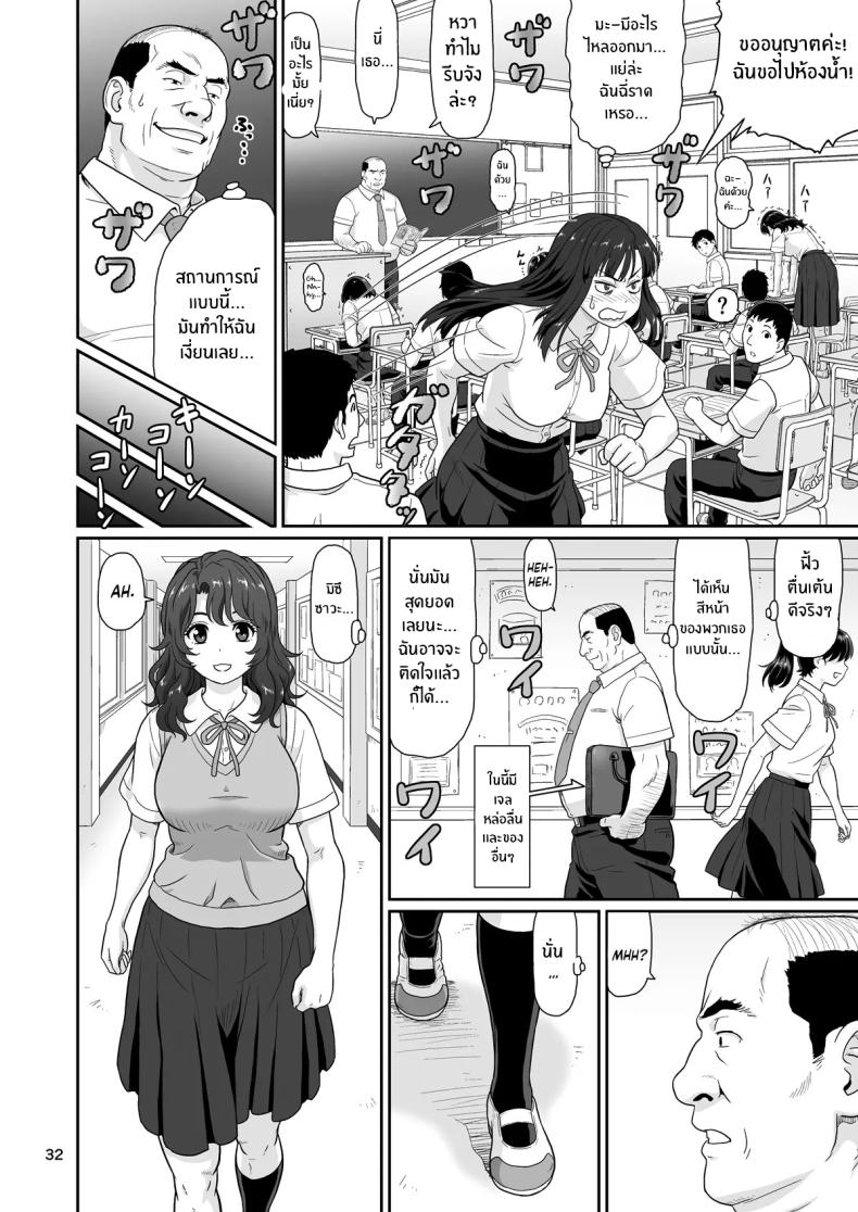 หยุดเวลาด้วยเรื่องลามกเท่านั้น [Ookura Youkan (Ookura Kazuya)] Eroi Koto Igai de Toki o Tomete wa Dame desu yo – หยุดเวลาด้วยเรื่องลามกเท่านั้น [Ookura Youkan (Ookura Kazuya)] Eroi Koto Igai de Toki o Tomete wa Dame desu yo หน้า 29