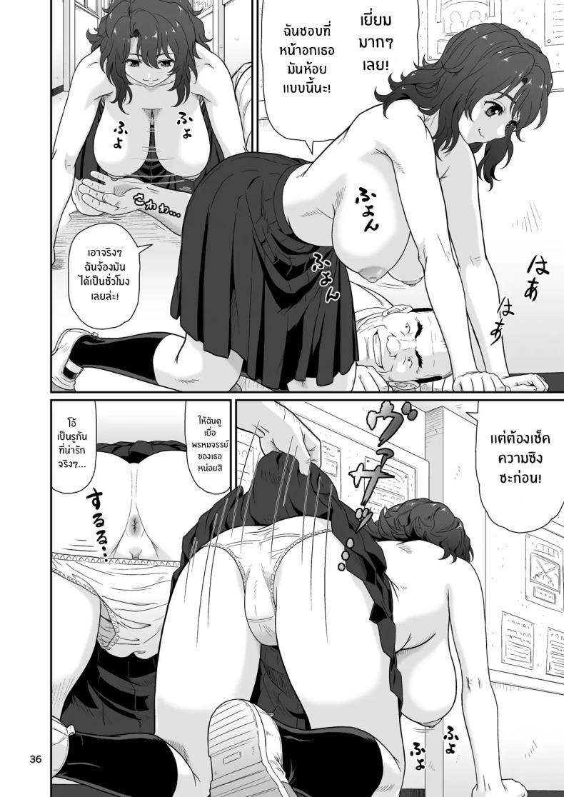 หยุดเวลาด้วยเรื่องลามกเท่านั้น [Ookura Youkan (Ookura Kazuya)] Eroi Koto Igai de Toki o Tomete wa Dame desu yo – หยุดเวลาด้วยเรื่องลามกเท่านั้น [Ookura Youkan (Ookura Kazuya)] Eroi Koto Igai de Toki o Tomete wa Dame desu yo หน้า 33