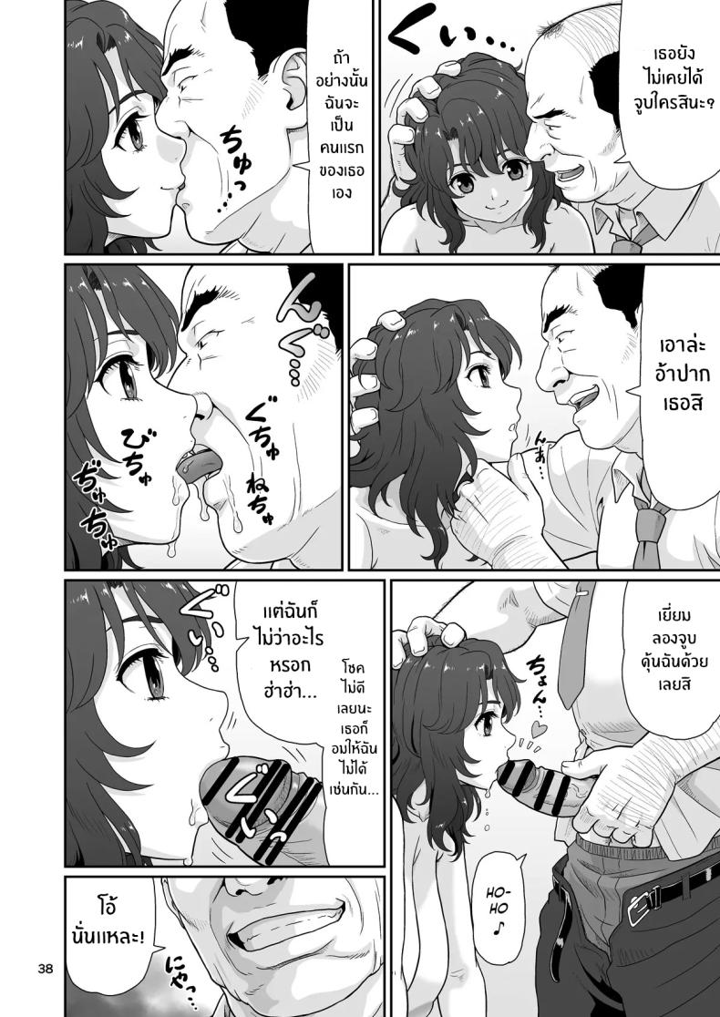 หยุดเวลาด้วยเรื่องลามกเท่านั้น [Ookura Youkan (Ookura Kazuya)] Eroi Koto Igai de Toki o Tomete wa Dame desu yo – หยุดเวลาด้วยเรื่องลามกเท่านั้น [Ookura Youkan (Ookura Kazuya)] Eroi Koto Igai de Toki o Tomete wa Dame desu yo หน้า 35