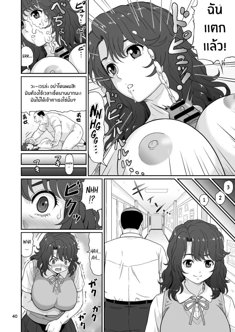 หยุดเวลาด้วยเรื่องลามกเท่านั้น [Ookura Youkan (Ookura Kazuya)] Eroi Koto Igai de Toki o Tomete wa Dame desu yo – หยุดเวลาด้วยเรื่องลามกเท่านั้น [Ookura Youkan (Ookura Kazuya)] Eroi Koto Igai de Toki o Tomete wa Dame desu yo หน้า 37