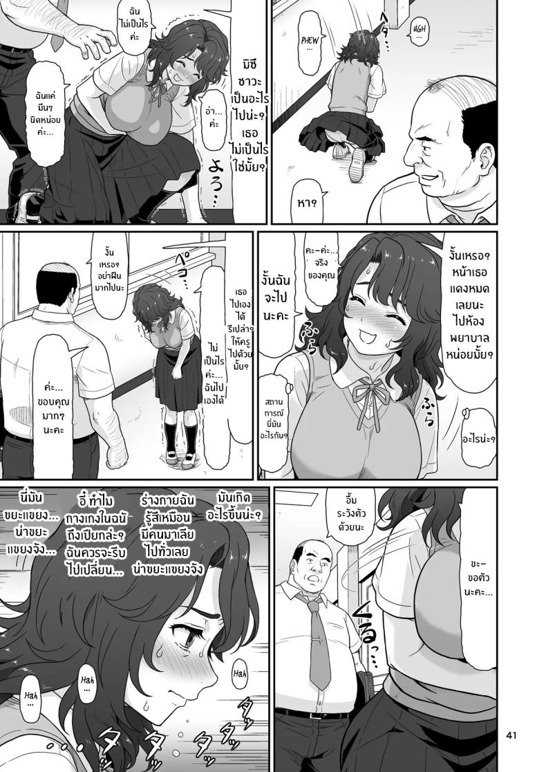 หยุดเวลาด้วยเรื่องลามกเท่านั้น [Ookura Youkan (Ookura Kazuya)] Eroi Koto Igai de Toki o Tomete wa Dame desu yo – หยุดเวลาด้วยเรื่องลามกเท่านั้น [Ookura Youkan (Ookura Kazuya)] Eroi Koto Igai de Toki o Tomete wa Dame desu yo หน้า 38