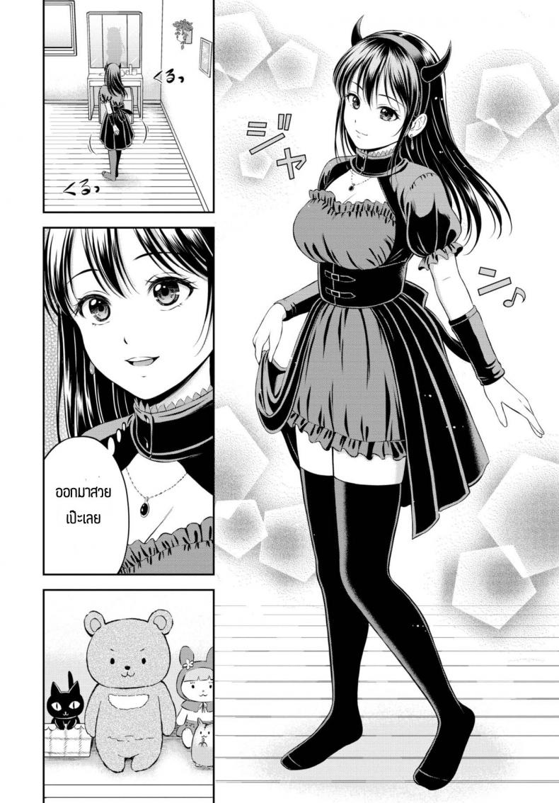 ความลับที่ไม่ลับ [Hanafuda Sakurano] Kaku shigoto – ความลับที่ไม่ลับ [Hanafuda Sakurano] Kaku shigoto หน้า 6