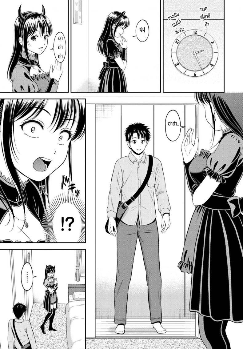 ความลับที่ไม่ลับ [Hanafuda Sakurano] Kaku shigoto – ความลับที่ไม่ลับ [Hanafuda Sakurano] Kaku shigoto หน้า 9