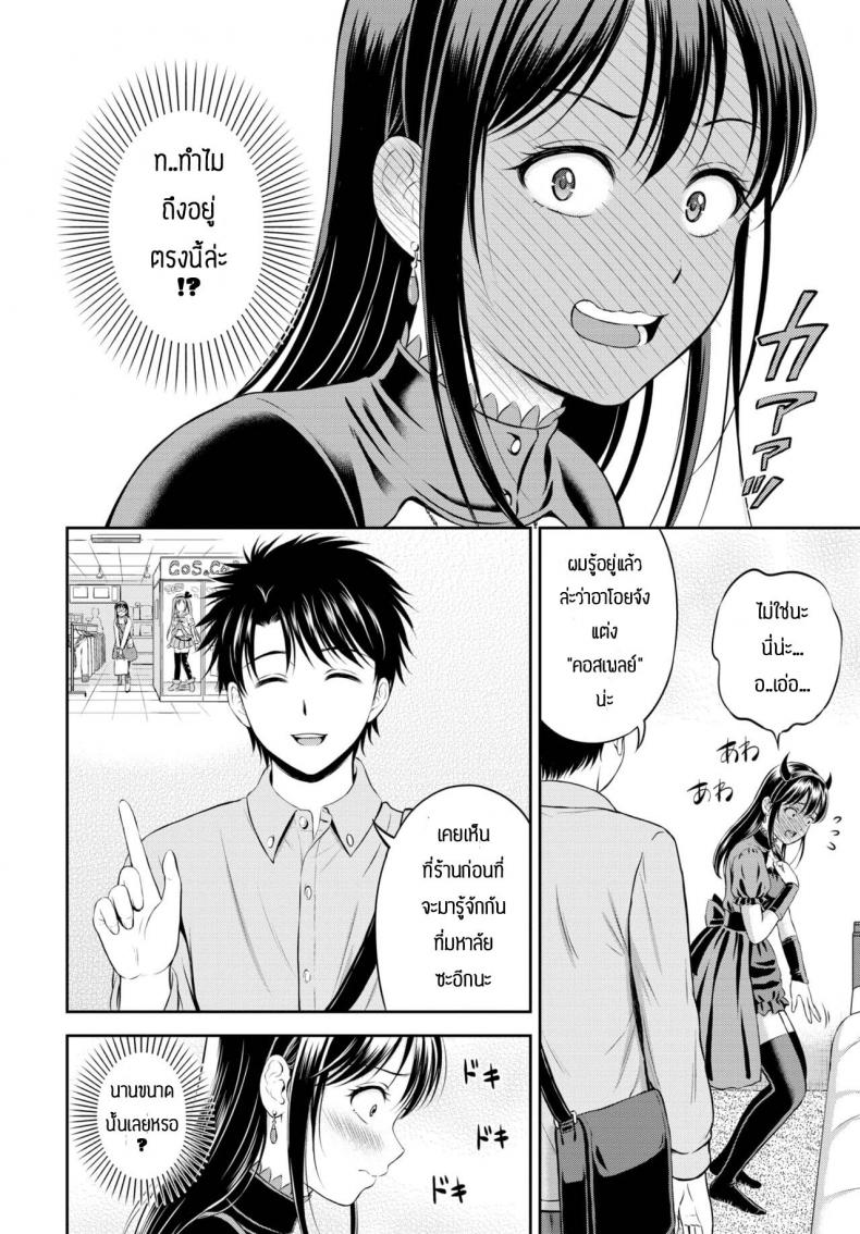 ความลับที่ไม่ลับ [Hanafuda Sakurano] Kaku shigoto – ความลับที่ไม่ลับ [Hanafuda Sakurano] Kaku shigoto หน้า 10