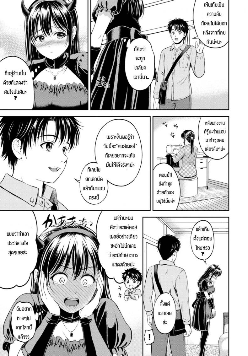 ความลับที่ไม่ลับ [Hanafuda Sakurano] Kaku shigoto – ความลับที่ไม่ลับ [Hanafuda Sakurano] Kaku shigoto หน้า 11