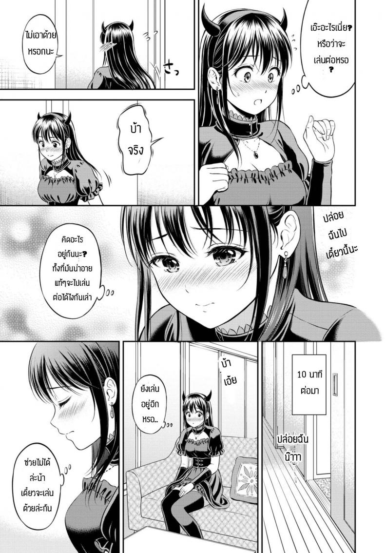 ความลับที่ไม่ลับ [Hanafuda Sakurano] Kaku shigoto – ความลับที่ไม่ลับ [Hanafuda Sakurano] Kaku shigoto หน้า 13