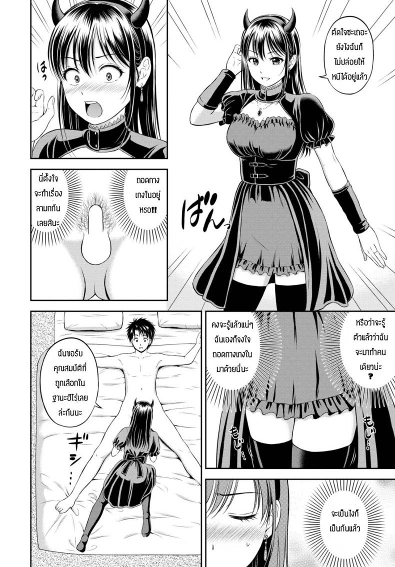 ความลับที่ไม่ลับ [Hanafuda Sakurano] Kaku shigoto – ความลับที่ไม่ลับ [Hanafuda Sakurano] Kaku shigoto หน้า 14