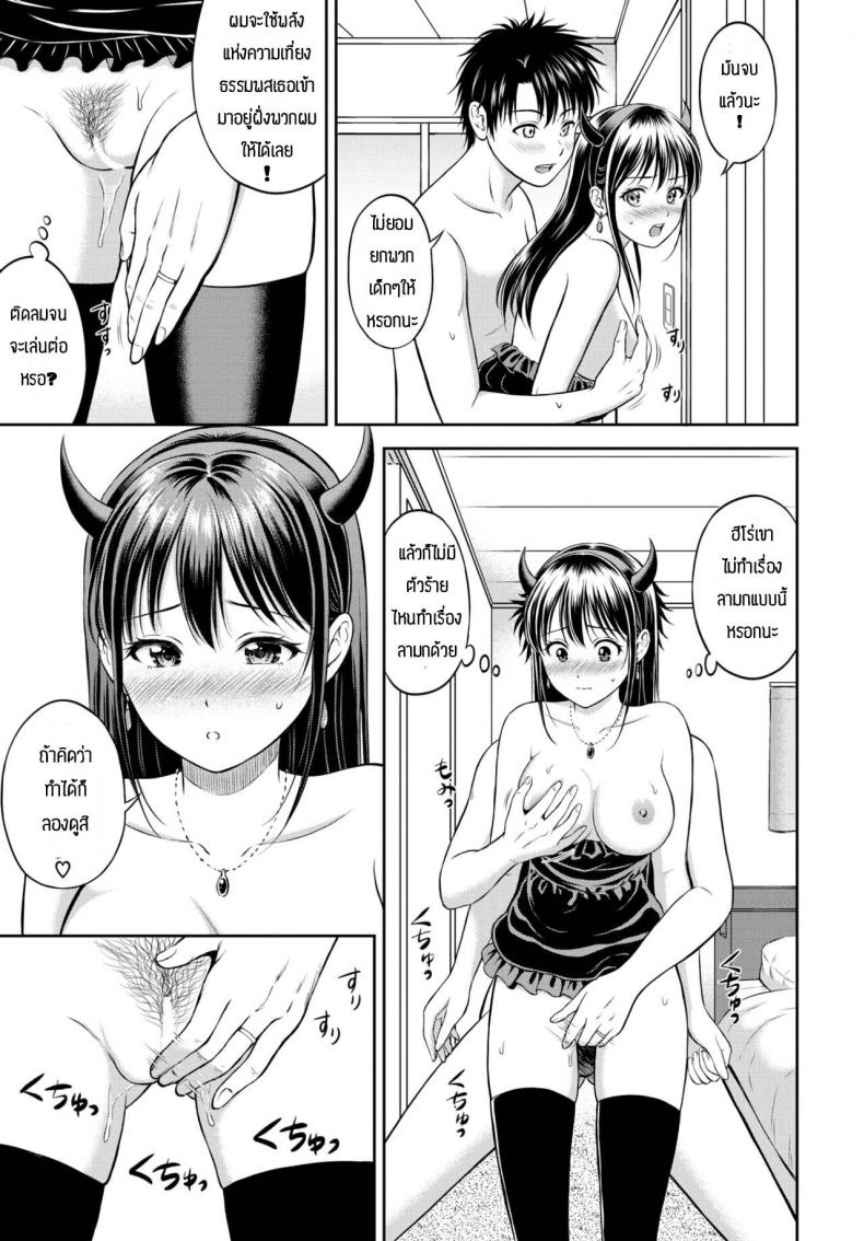 ความลับที่ไม่ลับ [Hanafuda Sakurano] Kaku shigoto – ความลับที่ไม่ลับ [Hanafuda Sakurano] Kaku shigoto หน้า 21