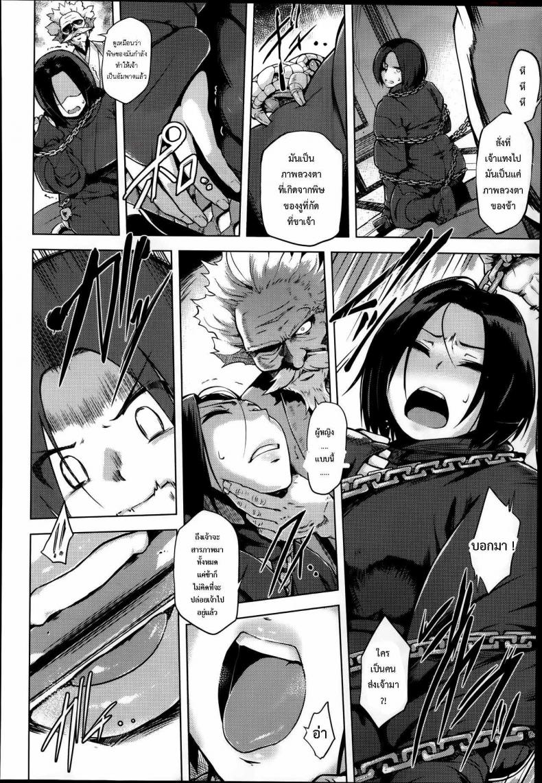 นินจาสาวไร้ประสบการณ์ [Yuugiri] Jigoku Kunoichi Gokuraku Otoshi (COMIC Megastore Alpha 2014-1) – นินจาสาวไร้ประสบการณ์ [Yuugiri] Jigoku Kunoichi Gokuraku Otoshi (COMIC Megastore Alpha 2014-1) หน้า 4