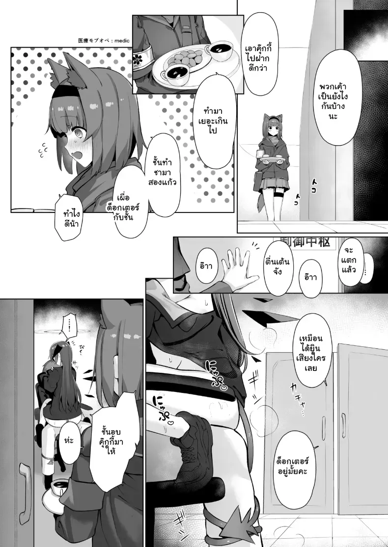 เพื่อนกันเขาไม่ทำแบบนี้หรอกนะ – เพื่อนกันเขาไม่ทำแบบนี้หรอกนะ หน้า 31