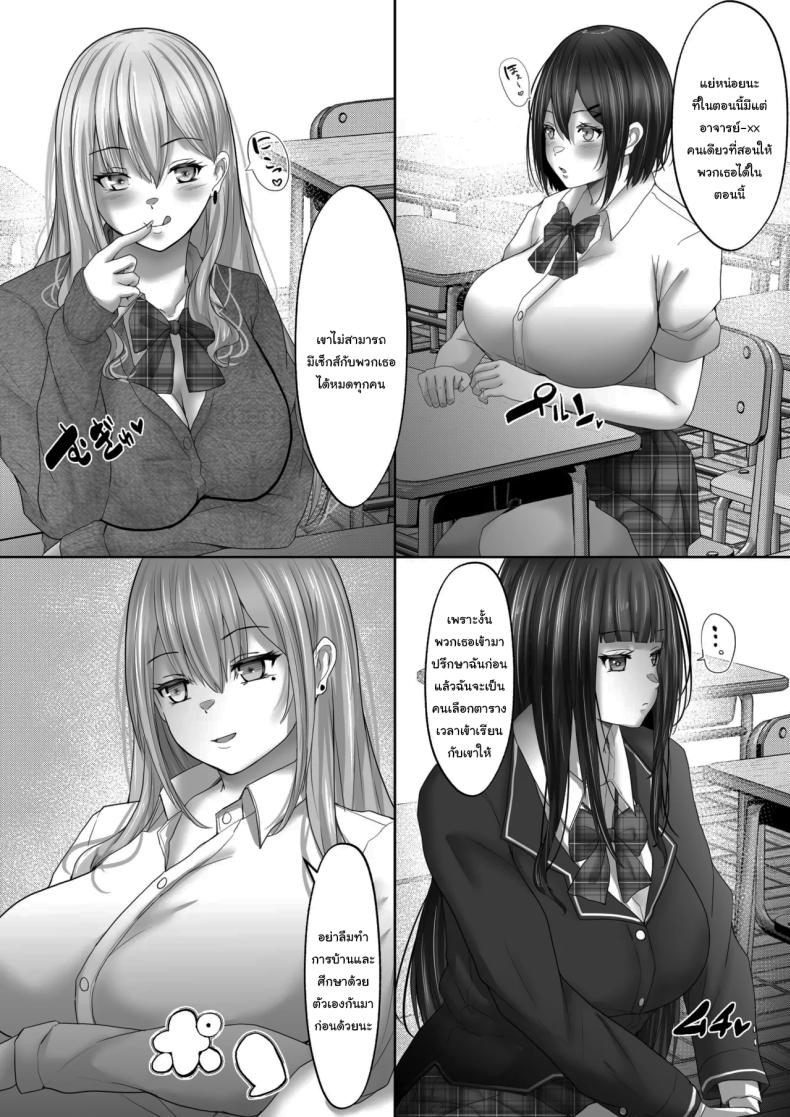 ครูสอนเพศศึกษาพาร์ทไทม์ [Hakutoutei (rikazu)] Sex Hijoukin Koushi 1 Kareshi Hitosuji datta Kyonyuu Joshikousei o Kokoro made Netotte Nakadashi – ครูสอนเพศศึกษาพาร์ทไทม์ [Hakutoutei (rikazu)] Sex Hijoukin Koushi 1 Kareshi Hitosuji datta Kyonyuu Joshikousei o Kokoro made Netotte Nakadashi หน้า 3