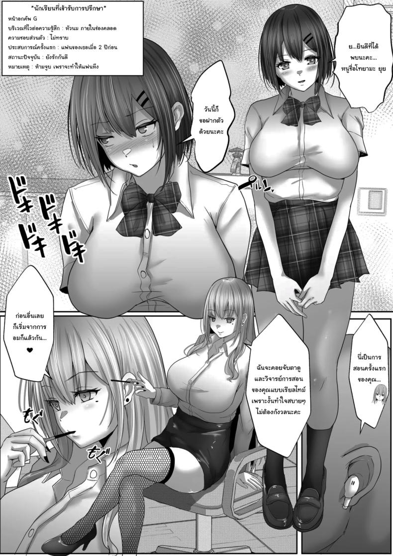 ครูสอนเพศศึกษาพาร์ทไทม์ [Hakutoutei (rikazu)] Sex Hijoukin Koushi 1 Kareshi Hitosuji datta Kyonyuu Joshikousei o Kokoro made Netotte Nakadashi – ครูสอนเพศศึกษาพาร์ทไทม์ [Hakutoutei (rikazu)] Sex Hijoukin Koushi 1 Kareshi Hitosuji datta Kyonyuu Joshikousei o Kokoro made Netotte Nakadashi หน้า 11