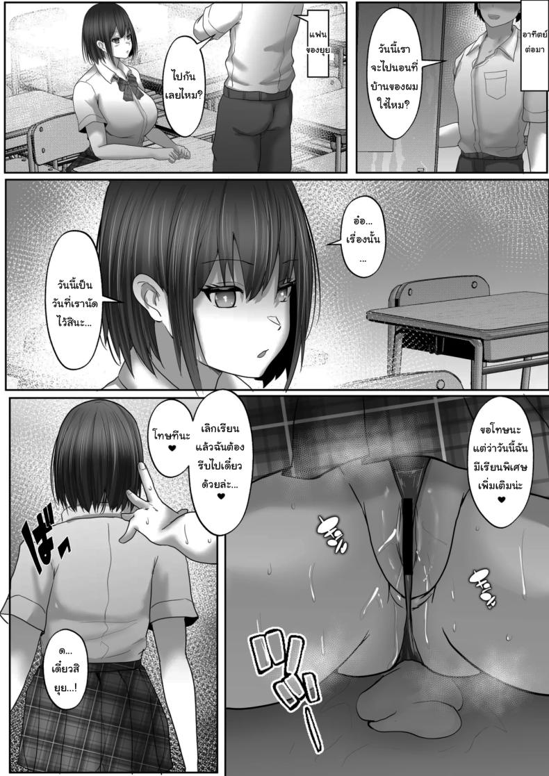 ครูสอนเพศศึกษาพาร์ทไทม์ [Hakutoutei (rikazu)] Sex Hijoukin Koushi 1 Kareshi Hitosuji datta Kyonyuu Joshikousei o Kokoro made Netotte Nakadashi – ครูสอนเพศศึกษาพาร์ทไทม์ [Hakutoutei (rikazu)] Sex Hijoukin Koushi 1 Kareshi Hitosuji datta Kyonyuu Joshikousei o Kokoro made Netotte Nakadashi หน้า 66