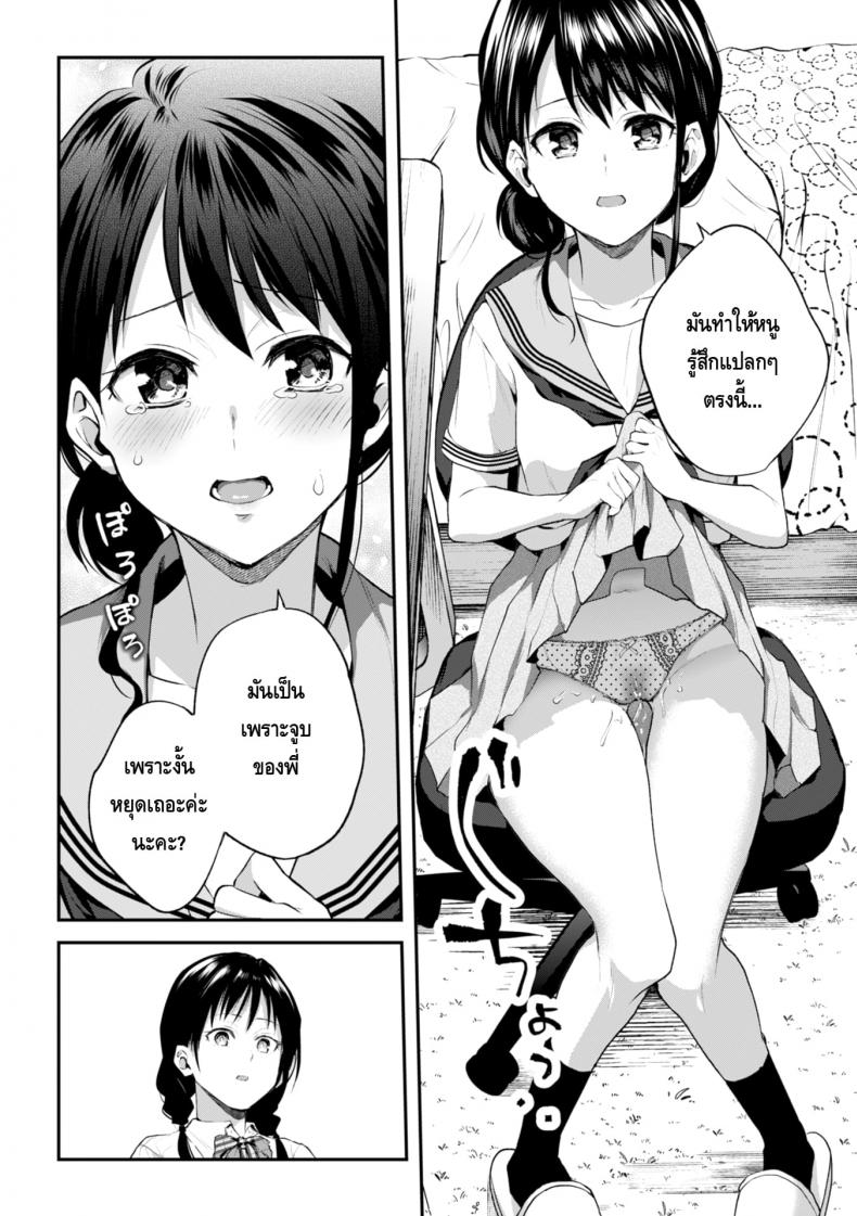 [Nagashiro Rouge] Onee-chan no Kowai Kiss – Scary Kiss of My Sister – [Nagashiro Rouge] Onee-chan no Kowai Kiss – Scary Kiss of My Sister หน้า 8