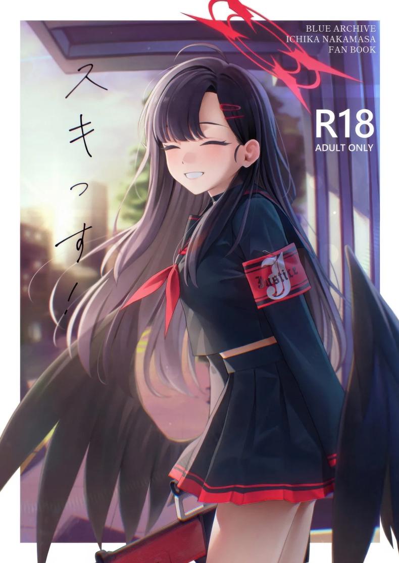รักนะ (C105) [Titano-makhia (Mikaduchi)] Sukissu! (Blue Archive) – รักนะ (C105) [Titano-makhia (Mikaduchi)] Sukissu! (Blue Archive) หน้า 1