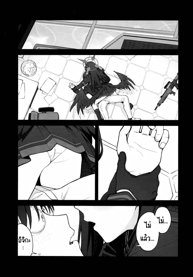 รักนะ (C105) [Titano-makhia (Mikaduchi)] Sukissu! (Blue Archive) – รักนะ (C105) [Titano-makhia (Mikaduchi)] Sukissu! (Blue Archive) หน้า 2