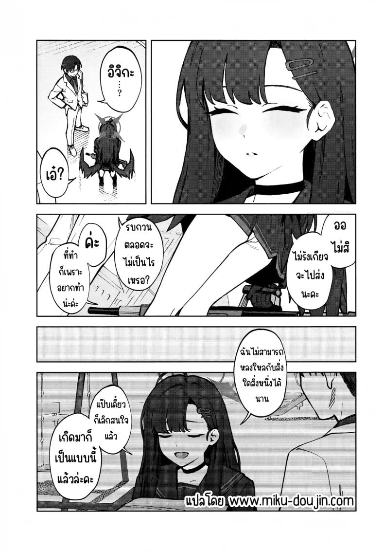 รักนะ (C105) [Titano-makhia (Mikaduchi)] Sukissu! (Blue Archive) – รักนะ (C105) [Titano-makhia (Mikaduchi)] Sukissu! (Blue Archive) หน้า 4