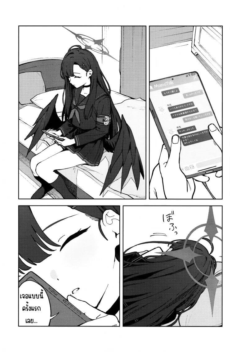 รักนะ (C105) [Titano-makhia (Mikaduchi)] Sukissu! (Blue Archive) – รักนะ (C105) [Titano-makhia (Mikaduchi)] Sukissu! (Blue Archive) หน้า 5