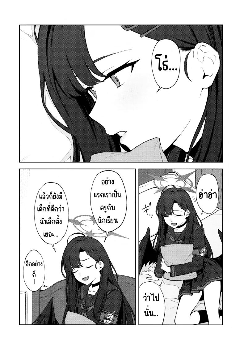 รักนะ (C105) [Titano-makhia (Mikaduchi)] Sukissu! (Blue Archive) – รักนะ (C105) [Titano-makhia (Mikaduchi)] Sukissu! (Blue Archive) หน้า 7