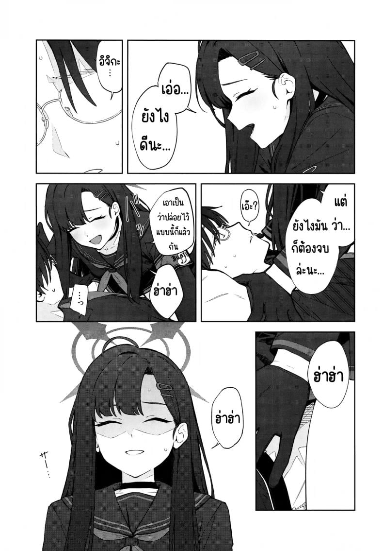 รักนะ (C105) [Titano-makhia (Mikaduchi)] Sukissu! (Blue Archive) – รักนะ (C105) [Titano-makhia (Mikaduchi)] Sukissu! (Blue Archive) หน้า 10